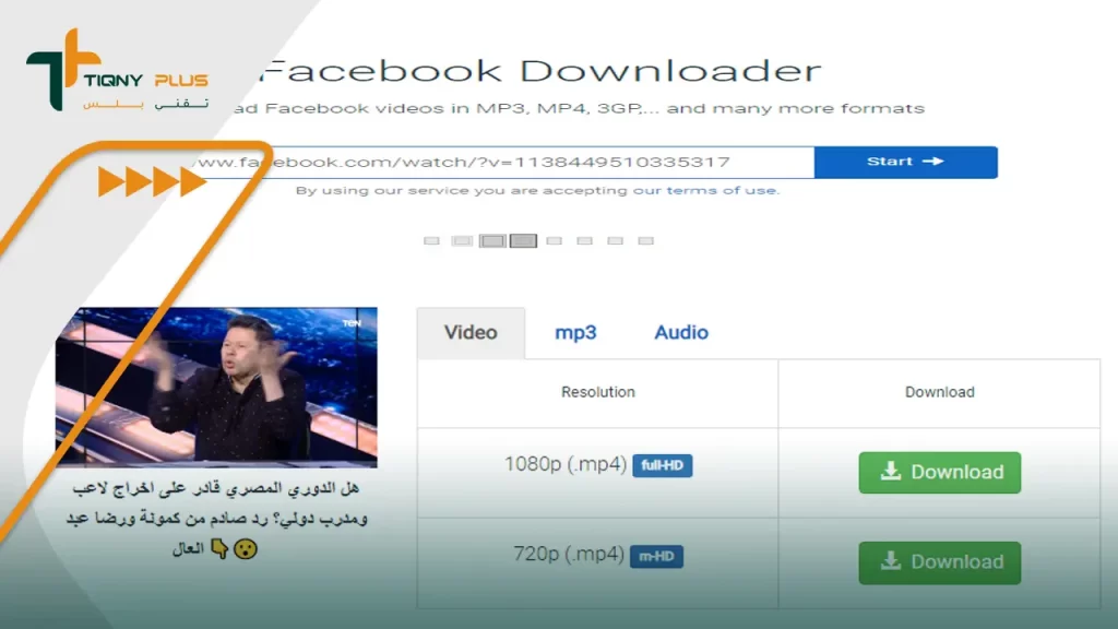 أفضل 5 طرق تحميل فيديو فيس بوك 6 موقع تحميل فيديو من الفيس بوك للاندرويد F2mp