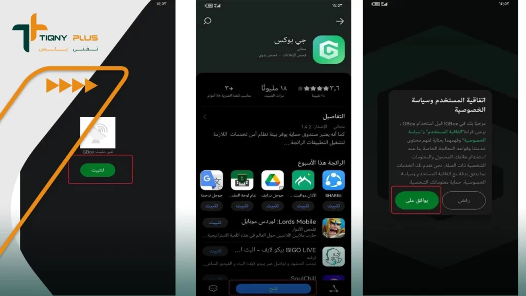طريقة تحميل قوقل كروم على هاتف هواوي 2 نبذة-عن-جي-بوكس