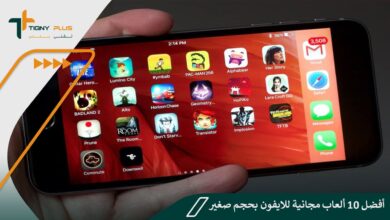 أفضل 10 ألعاب مجانية للايفون بحجم صغير 85 أفضل 10 ألعاب مجانية للايفون بحجم صغير