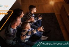أفضل 5 ألعاب جماعية للأسرة والأصدقاء