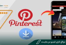 أفضل 5 مواقع تنزيل فيديو من بنترست Pinterest