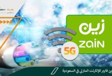 باقات زين فايبر للإنترنت المنزلي في السعودية