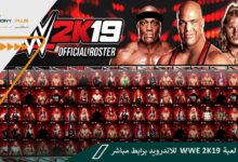 تحميل لعبة wwe 2k19 للاندرويد برابط مباشر