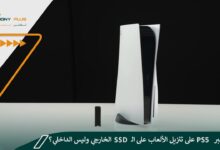 كيف تجبر PS5 على تنزيل الألعاب على الـ SSD الخارجي وليس الداخلي؟ 19 كيف تجبر PS5 على تنزيل الألعاب على الـ SSD الخارجي وليس الداخلي؟