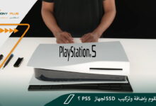 كيف تقوم بإضافة وتركيب SSD لجهاز PS5؟