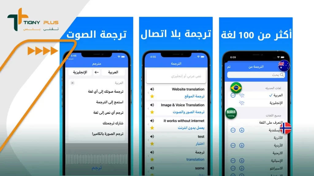 تحميل برنامج dict plus للكمبيوتر والهواتف المحمولة لترجمة النصوص بجميع اللغات 2 بيانات برنامج dict plus للترجمة