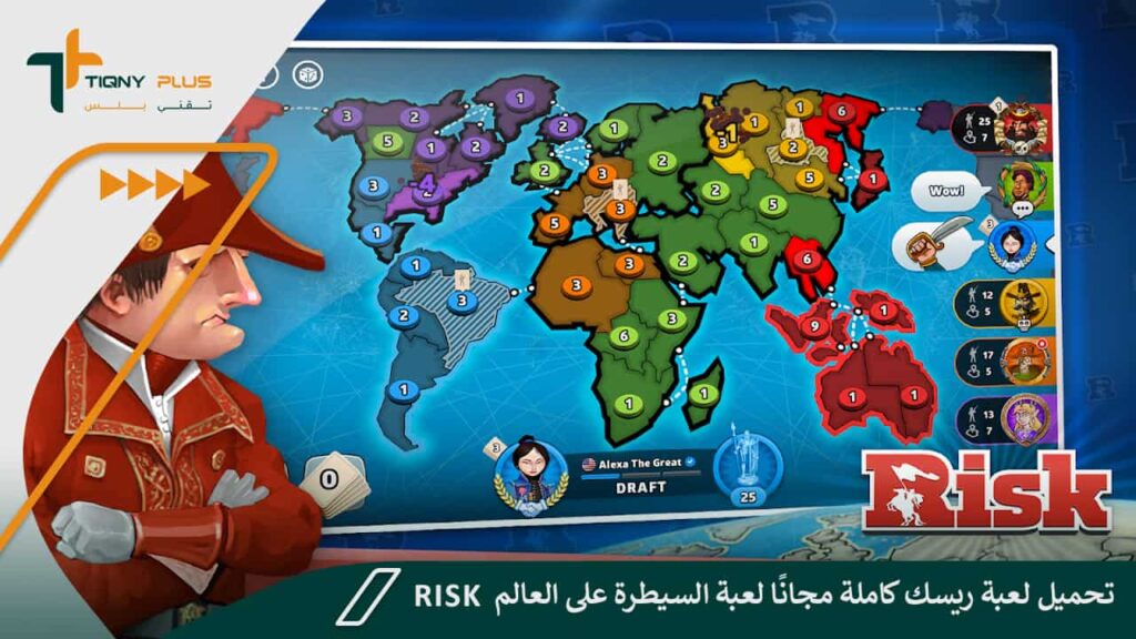تحميل لعبة ريسك كاملة مجانًا لعبة السيطرة على العالم Risk
