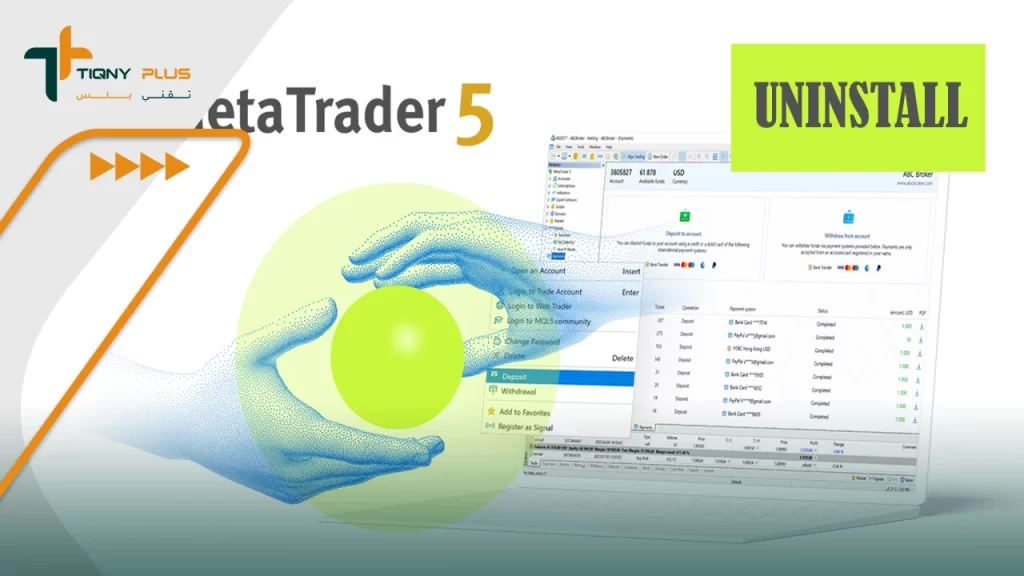 كيفية إلغاء تثبيت برنامج metatrader 5