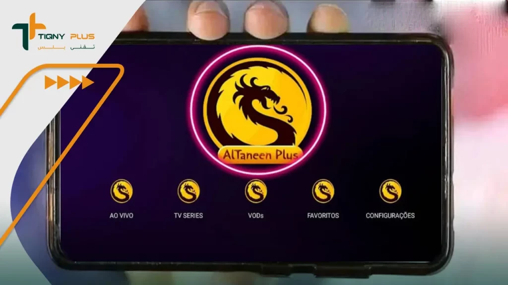 تحميل برنامج altaneen plus للايفون برابط مباشر 2 محتوى برنامج التنين بلس altaneen plus
