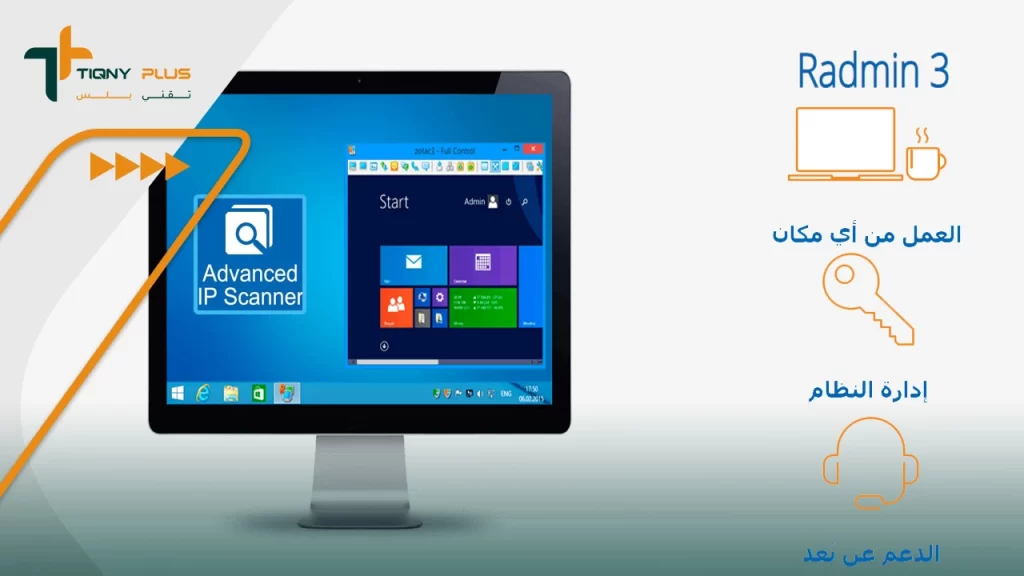 محتويات ووظائف برنامج advanced ip scanner