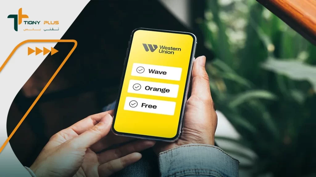 تحميل تطبيق ويسترن يونيون وكيفية سحب الأموال بسهولة Western Union 3 مزايا تطبيق ويسترن يونيون