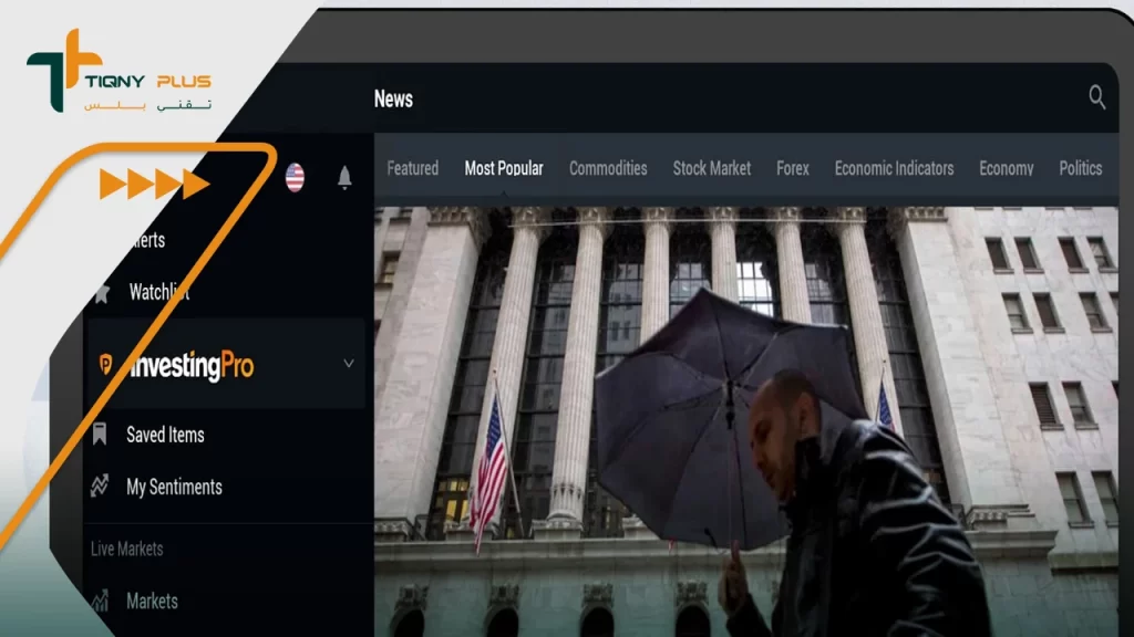 معلومات عن برنامج investing