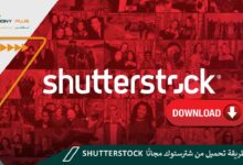 أسهل طريقة تحميل من شترستوك مجانًا Shutterstock