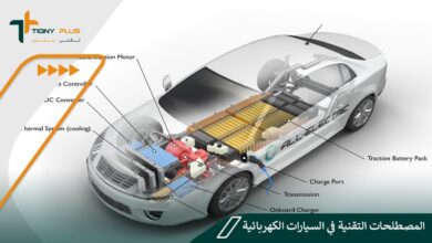المصطلحات التقنية في السيارات الكهربائية