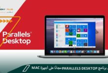 تحميل برنامج parallels desktop مجانًا على أجهزة Mac