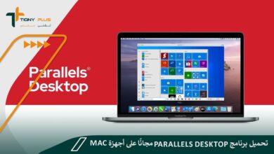 أفضل بدائل Parallels Desktop المجانية لتشغيل ويندوز على Mac 57 تحميل برنامج parallels desktop مجانًا على أجهزة Mac