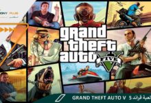 تحميل لعبة قراند 5 Grand Theft Auto V