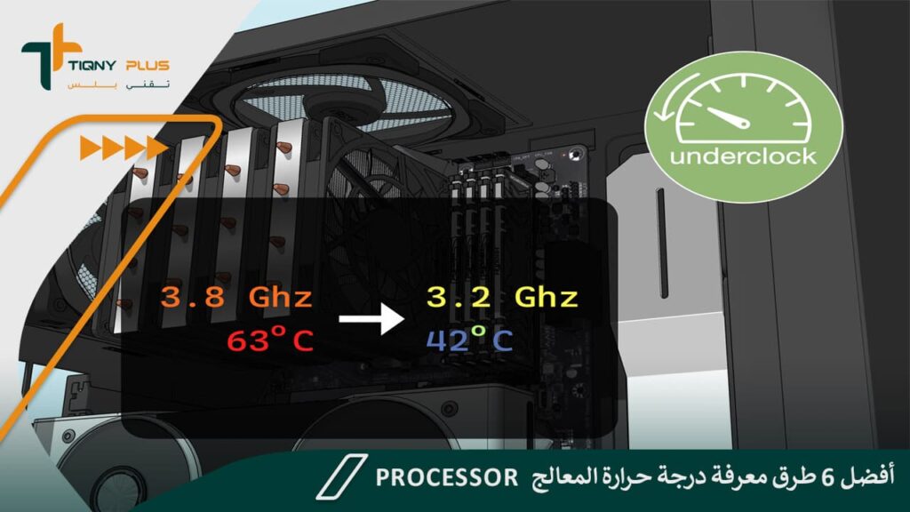 أفضل 6 طرق معرفة درجة حرارة المعالج Processor 1 أفضل 6 طرق معرفة درجة حرارة المعالج Processor