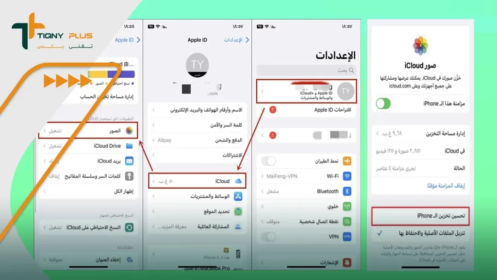 خطوات ضغط مكتبة الصور بالكامل للأيفون