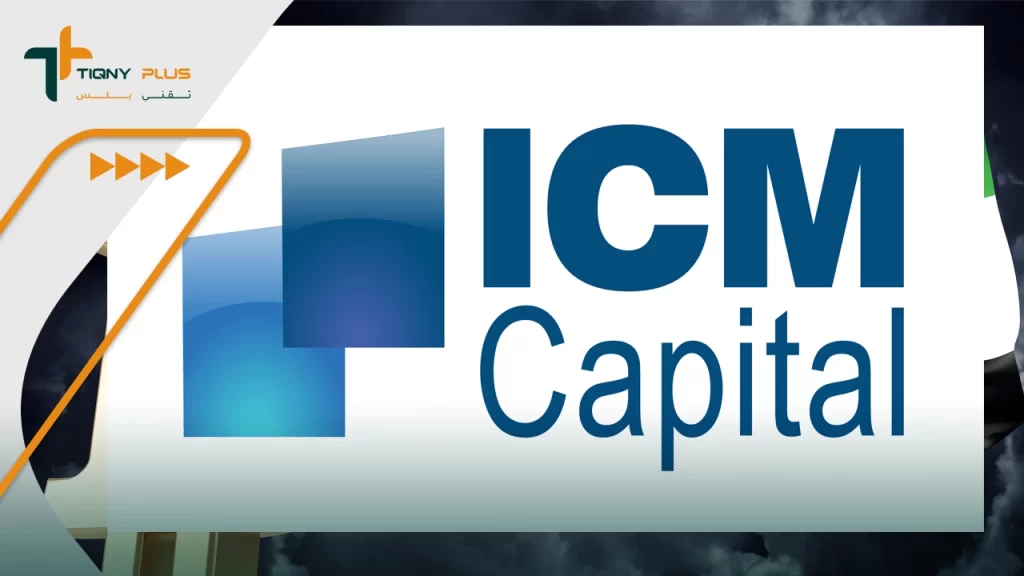 أفضل منصات تداول العملات الرقمية في الإمارات 2 شركة ICM capital