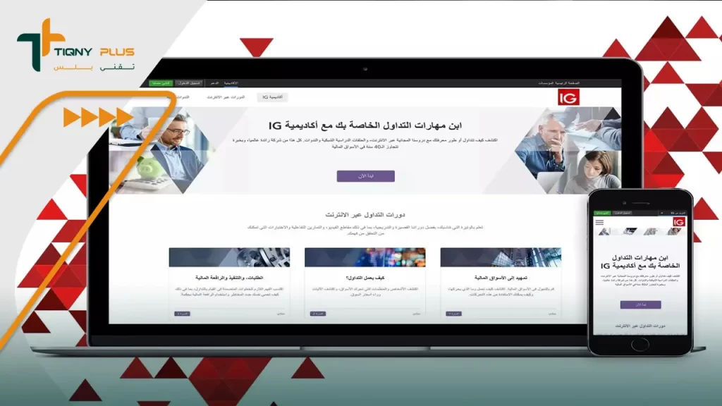 أفضل منصات تداول العملات الرقمية في الإمارات 3 شركة IG للتداول