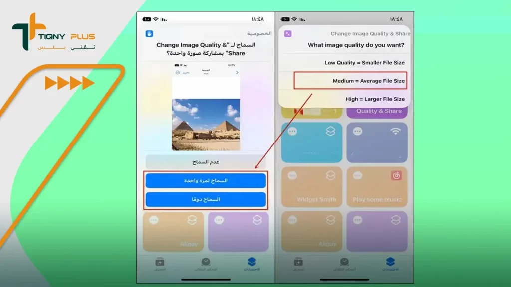 طريقة ضغط صور الأيفون من الاختصارات