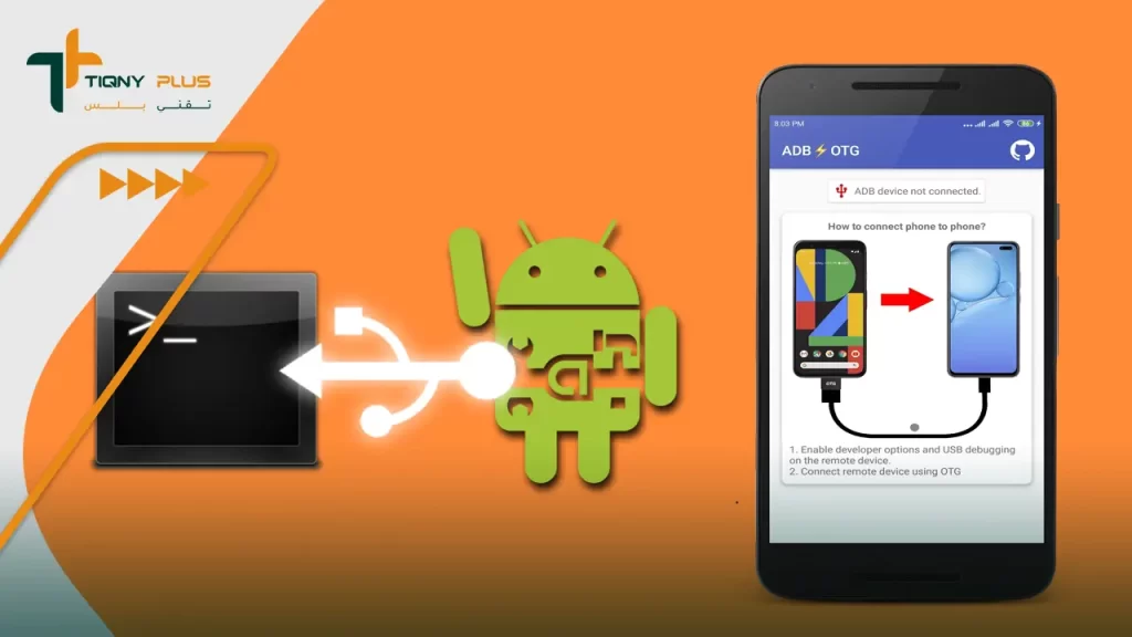 فتح رمز القفل لجوال هواوي باستخدام أداة Android Debug Bridge