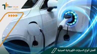 أفضل أنواع السيارات الكهربائية الصينية