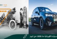 تاريخ السيارات الكهربائية منذ 1830 حتى اليوم