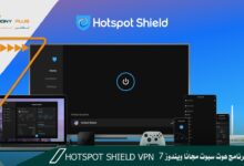 تحميل برنامج هوت سبوت مجانًا ويندوز 7 Hotspot Shield VPN