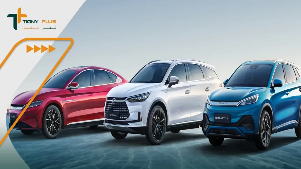 سيارات BYD الكهربائية
