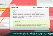 أفضل موقع يختصر النصوص الإنجليزية أفضل 7 مواقع يمكنك الاعتماد عليهم