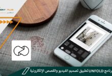 تحميل برنامج unfold تطبيق تصميم الفيديو والقصص الإلكترونية