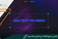 تحميل برنامج الكتابة على الفيديو للاندرويد