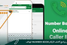 تحميل برنامج كاشف الأرقام Number Book للهاتف
