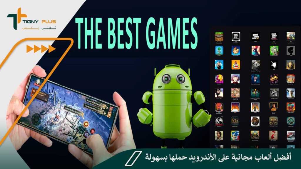 أفضل ألعاب مجانية على الأندرويد حملها بسهولة 1 أفضل ألعاب مجانية على الأندرويد حملها بسهولة