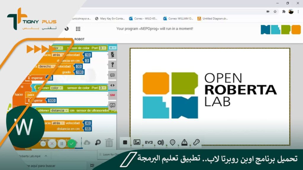 تحميل برنامج اوبن روبرتا لاب Open Roberta Lab APK