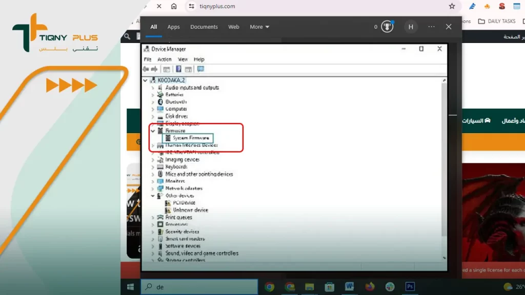 كيفية تحديث إعدادات BIOS الخاصة بجهاز الكمبيوتر تلقائيًا ويدويًا مع الخطوات 3 خطوات تحديث إعدادات البيوس الخاصة بجهاز الكمبيوتر تلقائيًا