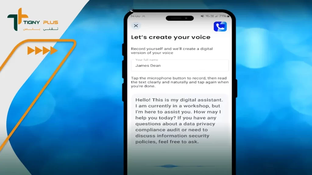 ضغطت بعدها على كلمة "Add your voice" التي تحمل علامة + في أعلى اليسار لتتم إضافة بصمتي الصوتية.

بمجرد الضغط عليها تم توجيهي إلى الصفحة التالية التي تحمل الشروط والأحكام الخاصة بالخدمة، وعقب الانتهاء من قراءتها بعناية، ضغطت على زر "الموافقة".

أدخلت اسمي ثنائي في الصفحة التالية، وبعدها قمت بتسجيل النص من خلال قراءة العبارات الظاهرة على الشاشة في المربع؛ وذلك للحصول على البصمة الصوتية خاصتي وتسجيلها في التطبيق.

قمت بحفظ البصمة؛ لكي يتم استخدامها من قِبل التطبيق بمجرد تقلي أي اتصال هاتفي.

بمجرد استقبال المكالمة التالية على الهاتف، تم الرد من خلال المساعد الصوتي على المتصل، والتواصل معه وإخطاري فيما بعد برسالته الموجهة لي.