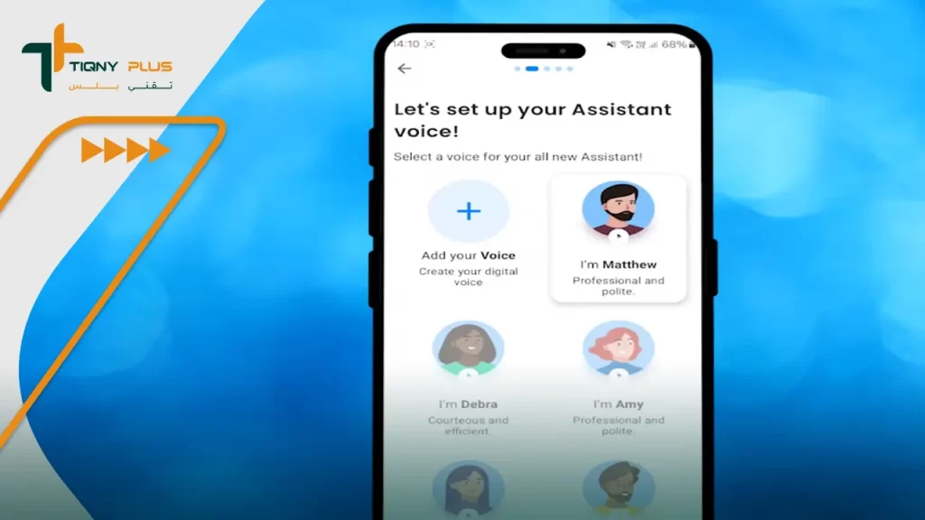 طريقة تسجيل الصوت في تروكولر Assistant