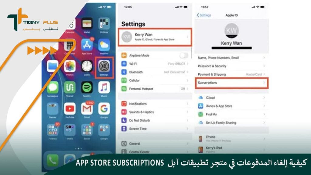 كيفية إلغاء المدفوعات في متجر تطبيقات آبل بـ 3 طرق مختلفة 1 كيفية إلغاء المدفوعات في متجر تطبيقات آبل بـ 3 طرق مختلفة