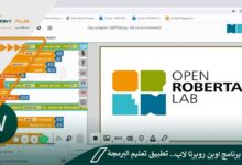 تحميل برنامج اوبن روبرتا لاب Open Roberta Lab APK