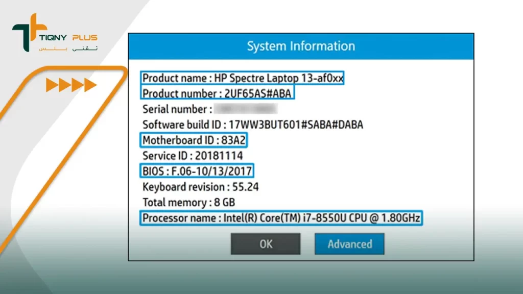 خطوات تحديث BIOS يدويًا من داخل نظام Windows