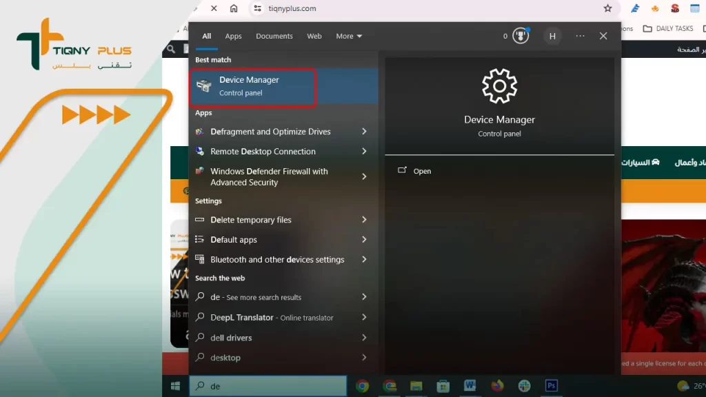 خطوات تحديث إعدادات BIOS الخاصة بجهاز الكمبيوتر تلقائيًا