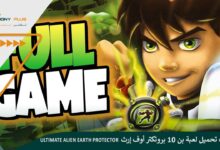 خطوات تحميل لعبة بن 10 بروتكتر أوف إرث.. ورابط التحميل للكمبيوتر والهاتف الذكي