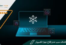 كيفية اكتشاف سبب عدم إقلاع جهاز الكمبيوتر 21 كيفية اكتشاف سبب عدم إقلاع جهاز الكمبيوتر