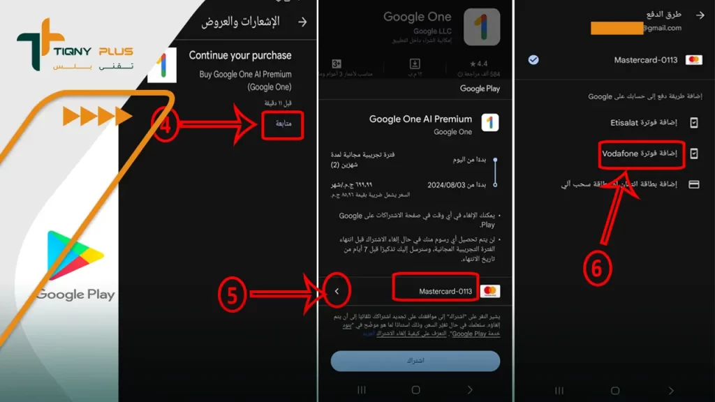 كيف تستخدم شات جيميناي؟ التسجيل في Gemini بأبسط طريقة 9 الاشتراك لمدة شهرين في جيمنياي ادفانسد مجانا