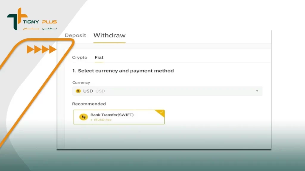 طرق السحب من بينانس Binance للحساب البنكي