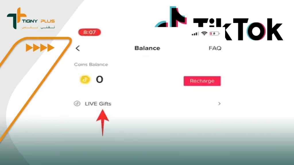 عرض العملات المعدنية وهدايا التيك توك