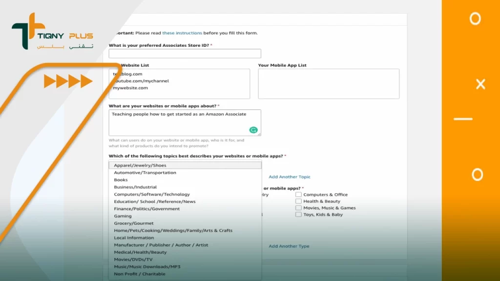 إضافة بيانات نشاطك لفتح حساب Amazon Associates